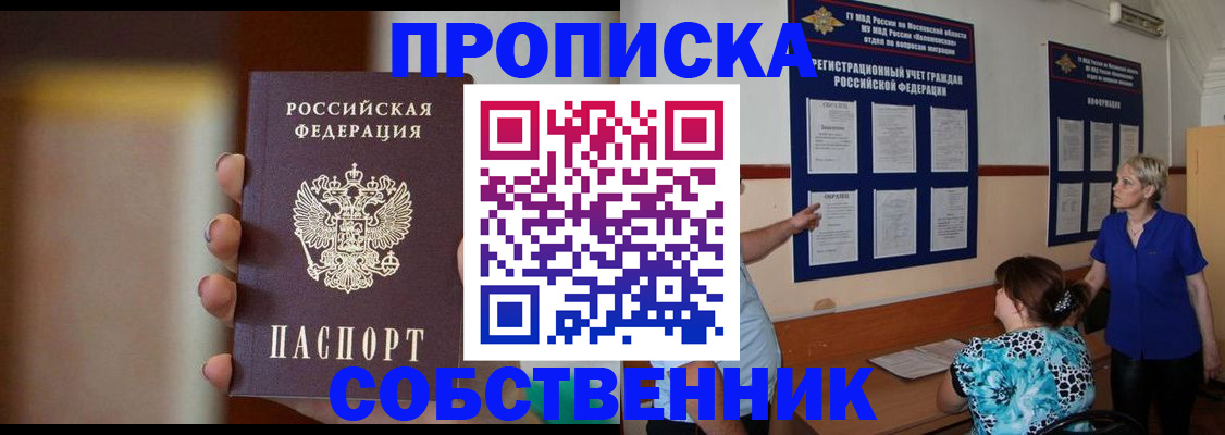 временная регистрация для школы в Карпинске