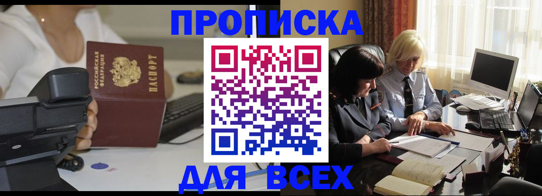 временная регистрация недорого в Карпинске