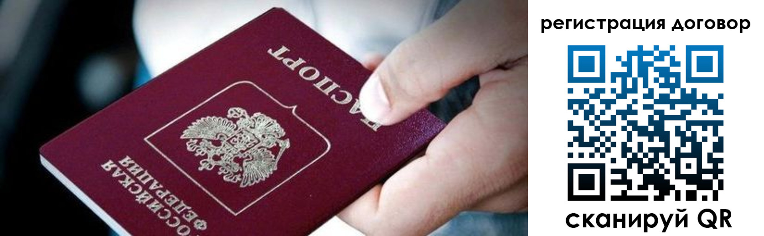 миграционный учет в Карпинске