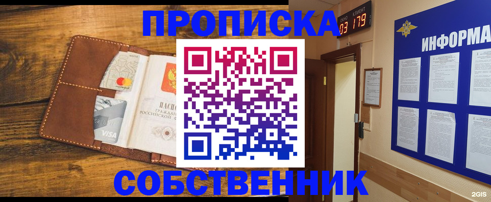 временная регистрация законно в Карпинске