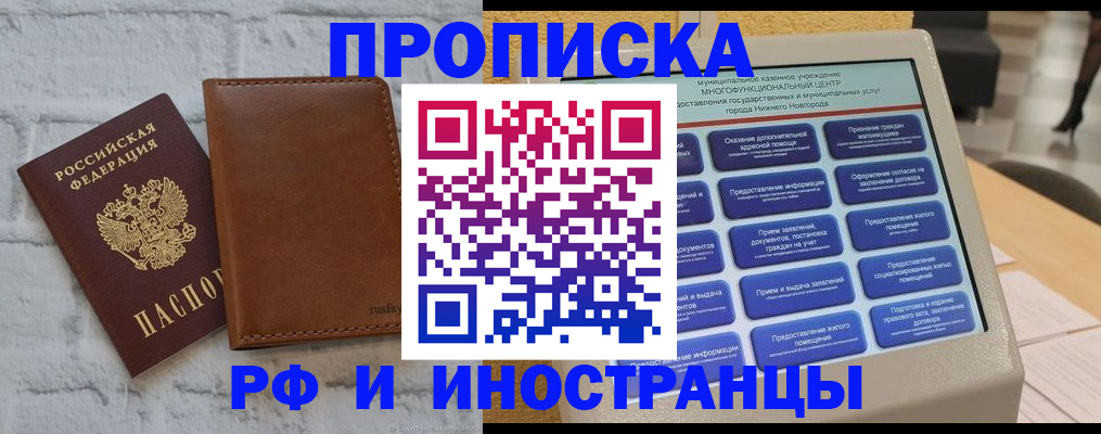 временная регистрация недорого в Карпинске