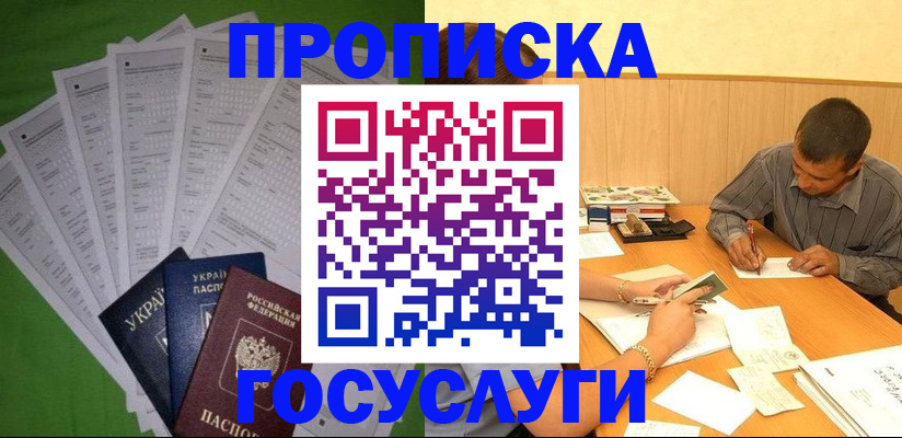 временная регистрация законно в Карпинске