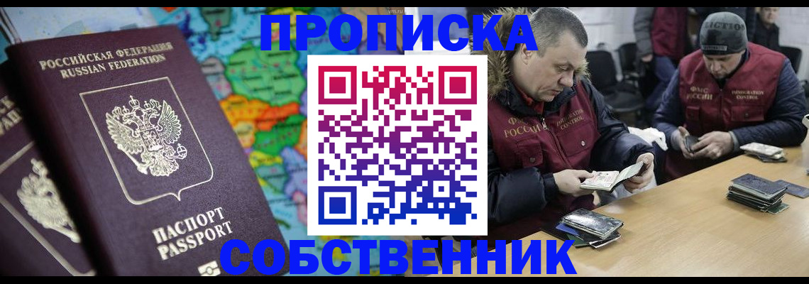 временная регистрация гарантия в Карпинске