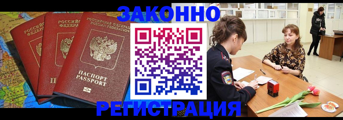 временная регистрация в Карпинске