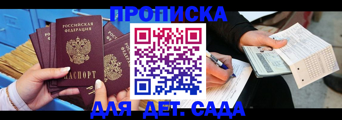 временная регистрация надежно в Карпинске